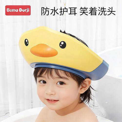 宝宝洗头神器儿童挡水帽子防水护耳浴帽婴儿小孩洗头发洗澡洗发帽
