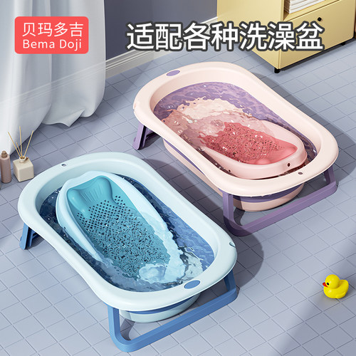 婴儿洗澡浴架可坐躺浴床托