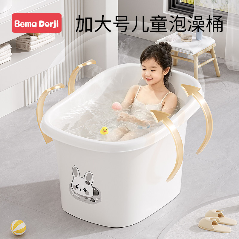 儿童洗澡桶宝宝泡澡桶小孩可坐浴桶浴盆家用加厚婴儿游泳澡盆浴缸