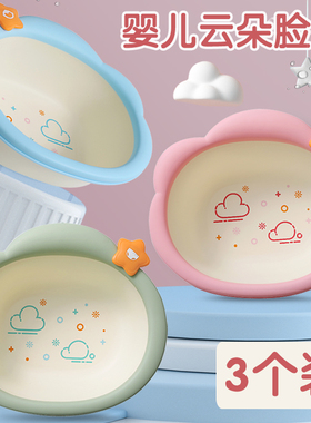 3个装初生婴儿洗脸盆新生儿童用品洗屁股PP家用宝宝小盆子三件套