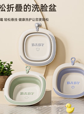 2个装3初生新生婴儿童用品可折叠洗脸盆专用洗PP宝宝小盆子屁股