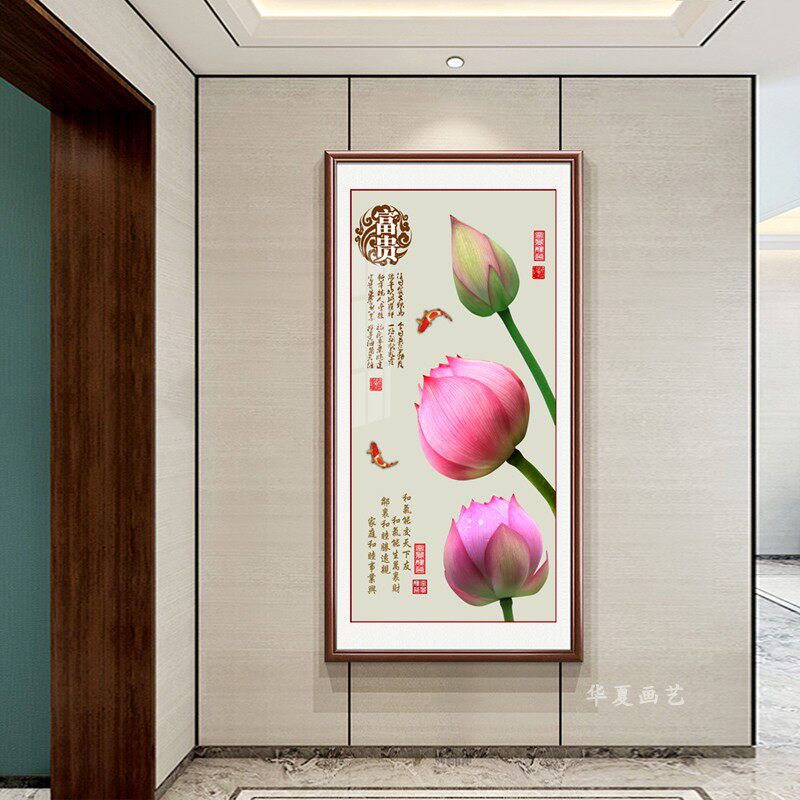 荷花玄关过道招财风水新中式挂画