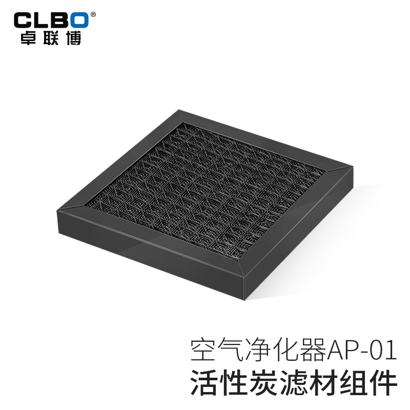 [CLBO卓联博空气净化,氧吧]CLBO卓联博空气净化器过滤材料组件月销量3件仅售30元