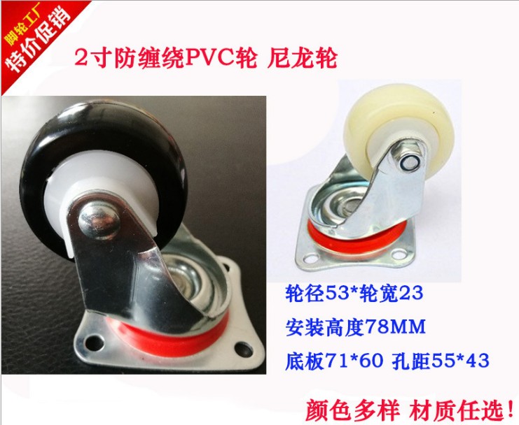 2寸黑色纺织轮棉条桶万向轮纺纱桶专用脚轮梳棉机防缠绕滑轮滚轮