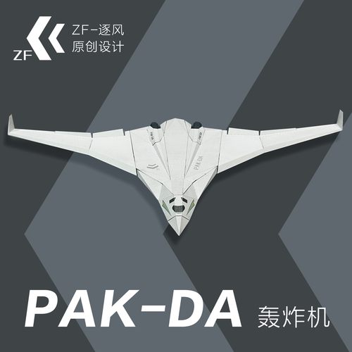 白天鹅轰炸机逐风原创可飞纸模