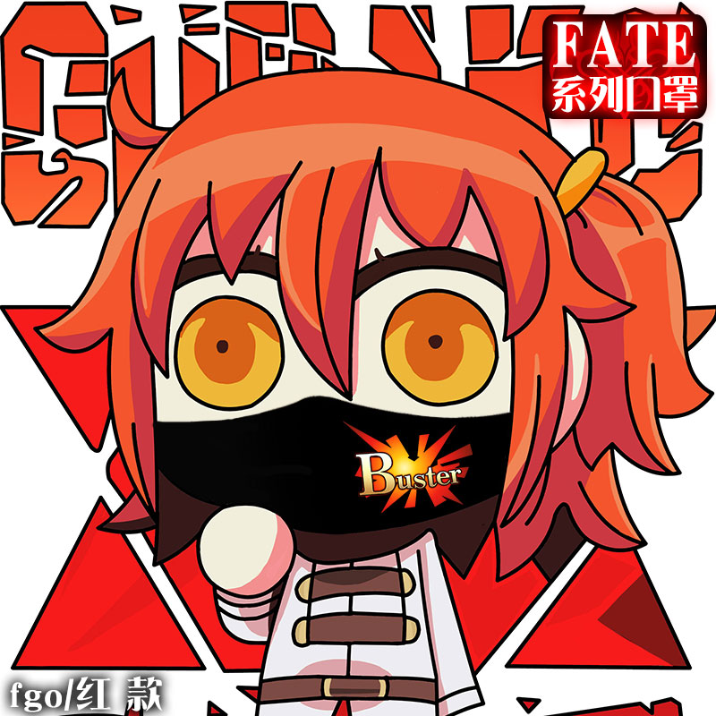 动漫周边出行防护防尘FGO咕哒子个性创意saber吾王学生防尘口罩