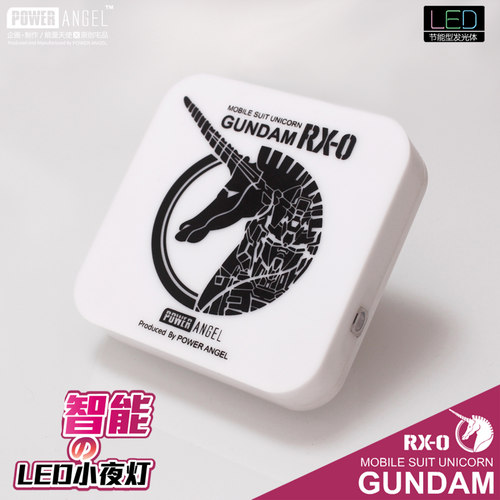 高达RX-0智能LED氛围灯插电式护眼小夜灯床头光感自动睡眠小夜灯
