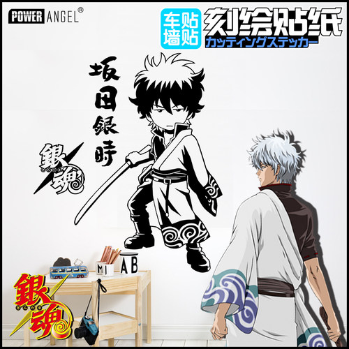 能量天使银魂周边贴坂田动漫