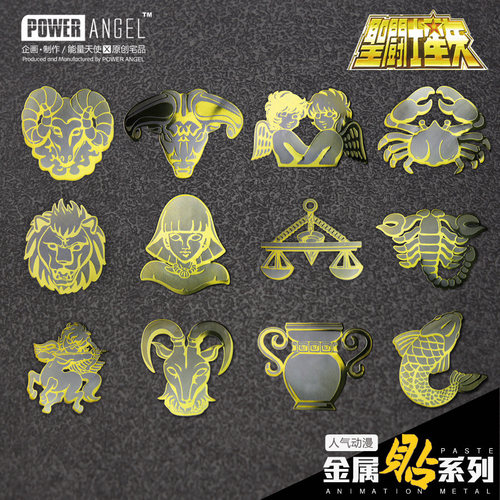 圣斗士星矢金属贴改装DKY