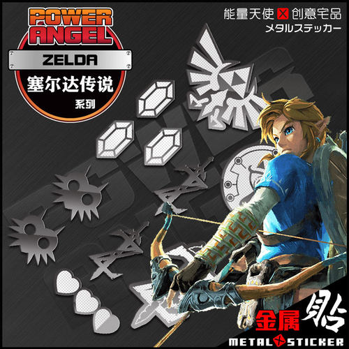 塞尔达动漫旷野之息游戏周边卡贴