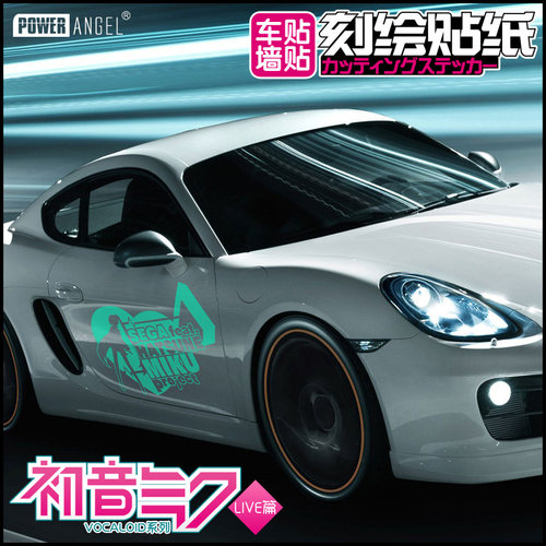 雪初音贴纸痛车定制划痕遮挡日版动漫周边初音英文字标动漫机箱贴