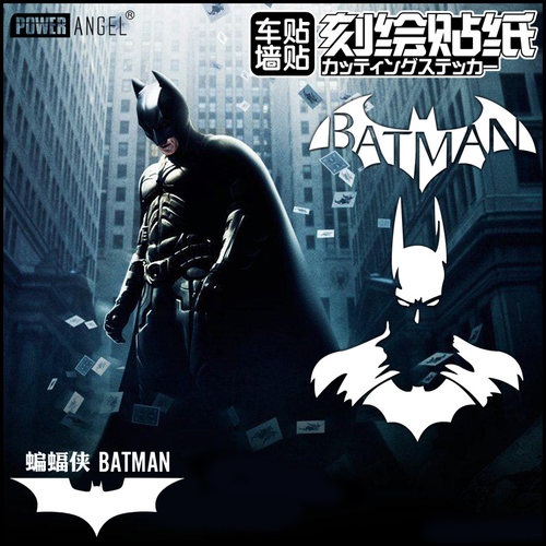 蝙蝠侠动漫墙贴周边二次元