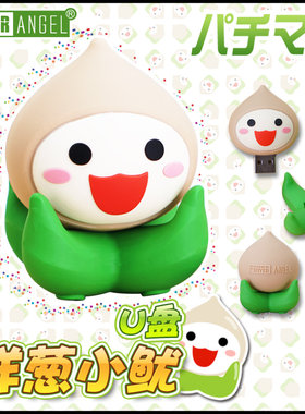 守望先锋周边二次元U盘小尤洋葱头学生卡通可爱摆件创意32g优盘