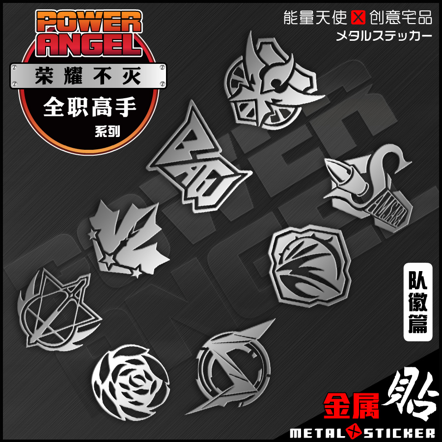 全职高手笔记本电脑防水动漫周边