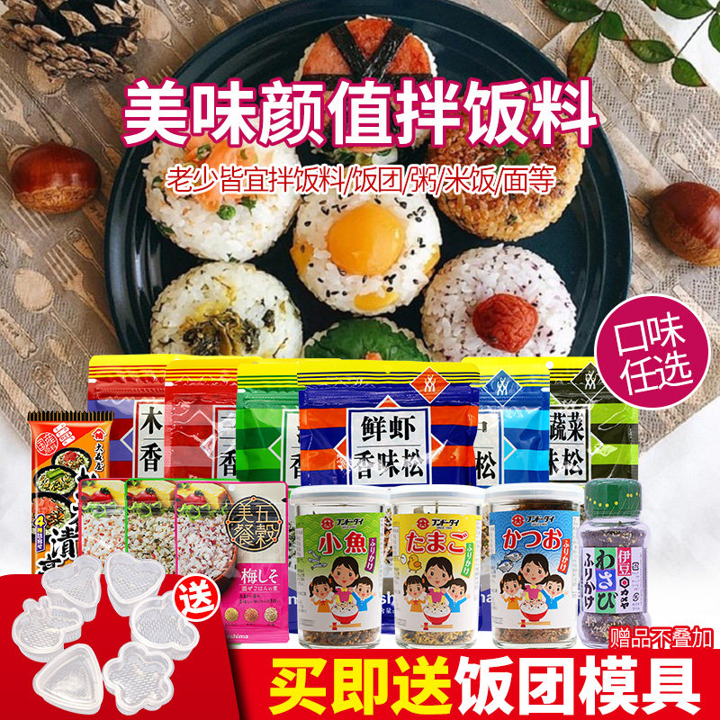 日式三岛海苔拌饭料日本大森屋茶泡饭芝麻鲣鱼即食香松儿童饭团料