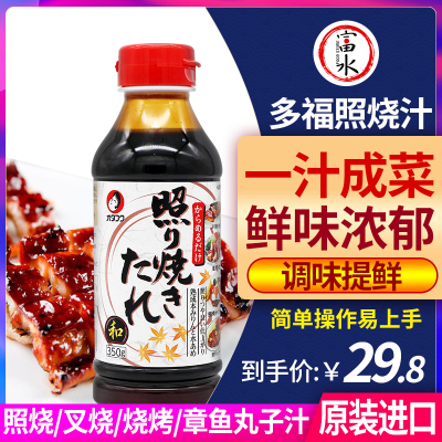 日本照烧汁多福照烧酱汁原装进口日式家用料理烧烤鳗鱼汁350g包邮