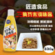 日式 匠造黄芥末酱330g三文鱼寿司料理海鲜刺身酱关东煮纳豆调味酱