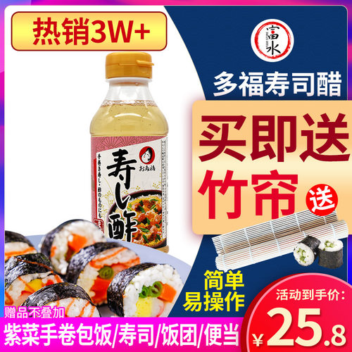 多福寿司醋价格 多福寿司醋图片 星期三