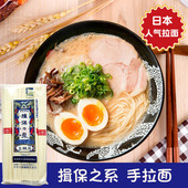 日本播磨拉面揖保之系手拉面播州素面日式 手工面250g方便汤面挂面