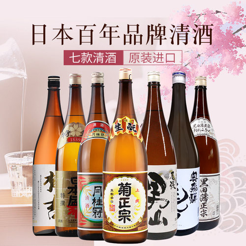 日本菊正宗清酒组合盛田6瓶大关