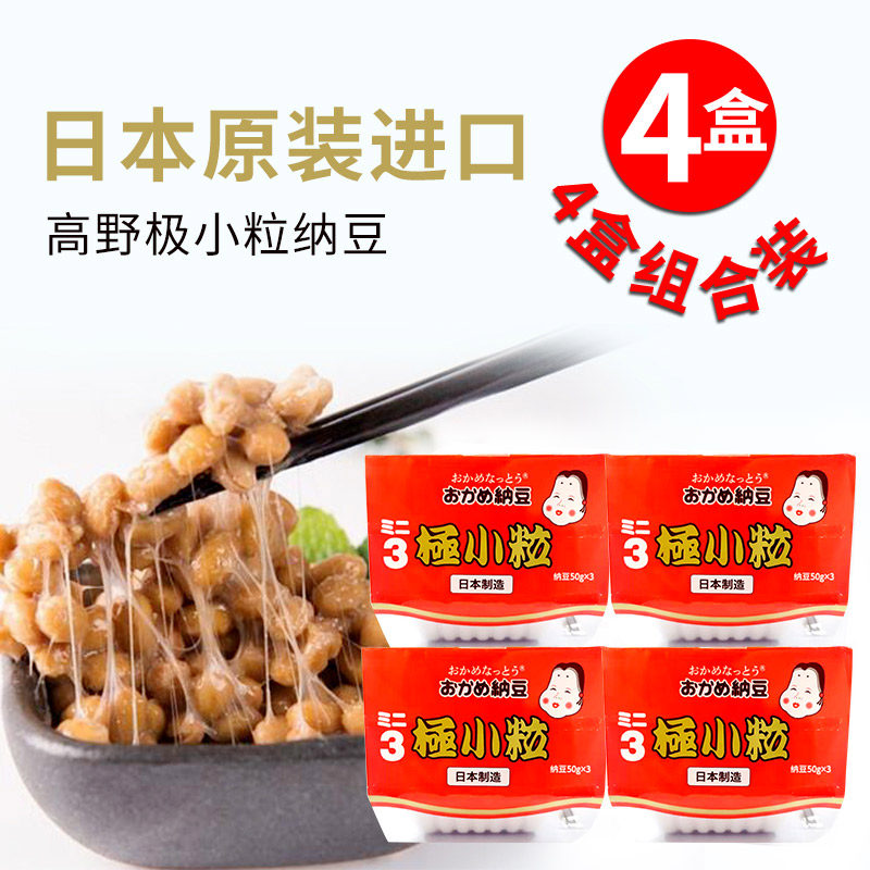 日本纳豆高野极小粒纳豆即食拉丝纳豆原装进口170.1gx4盒包邮