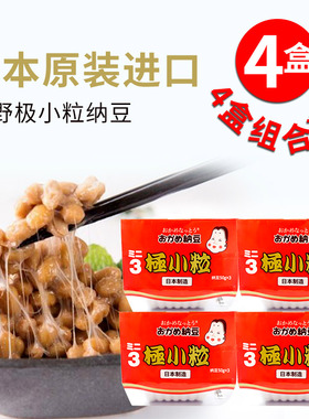 日本纳豆高野极小粒纳豆即食拉丝纳豆原装进口170.1gx4盒包邮