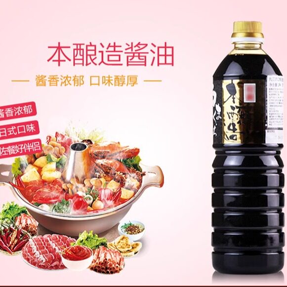 原装进口日本酱油 丸江浓口酱油 日本料理酱油 寿喜烧酱油1L包邮