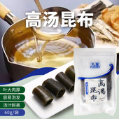 丸友高汤昆布60g日式 干海带海鲜干货煲汤方便家用非即食海带丝