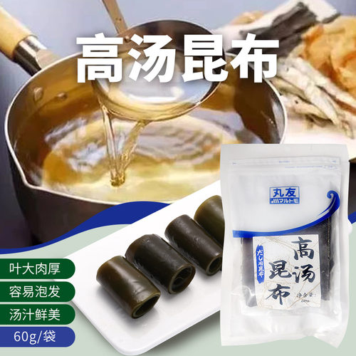 昆布60g干海带方便非即食高汤