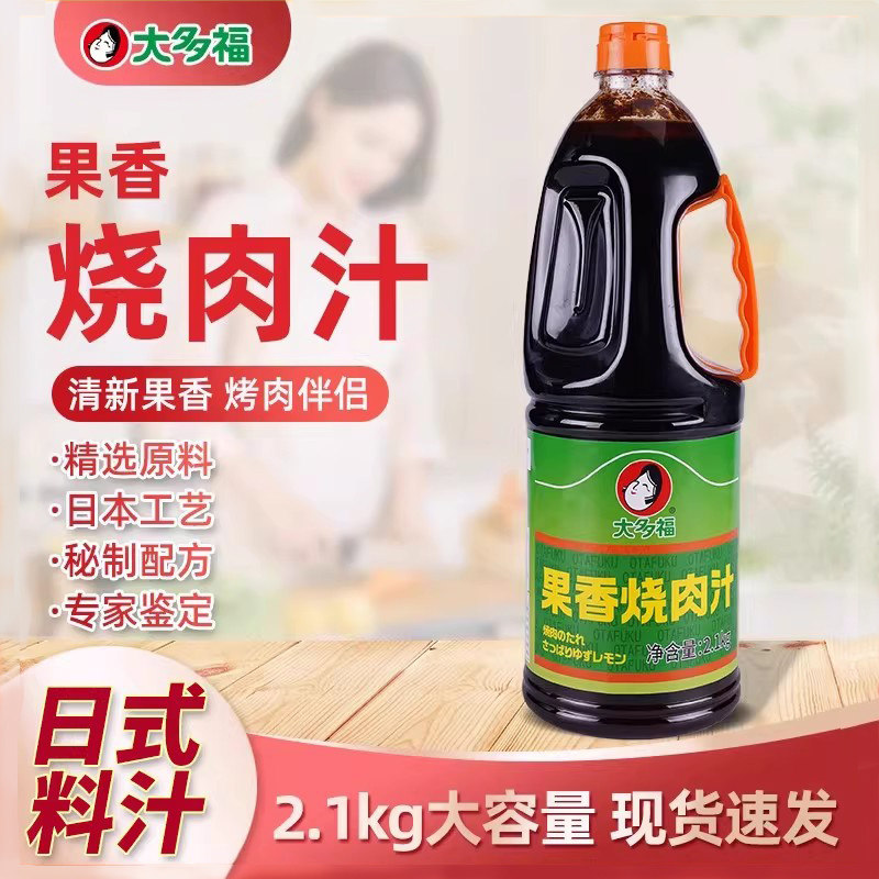 大多福果香烤肉酱调味料汁图片