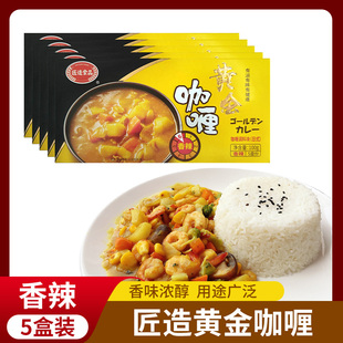 匠造黄金咖喱块香辣咖喱酱膏100g 日式 5家用牛肉鸡肉咖喱饭调料