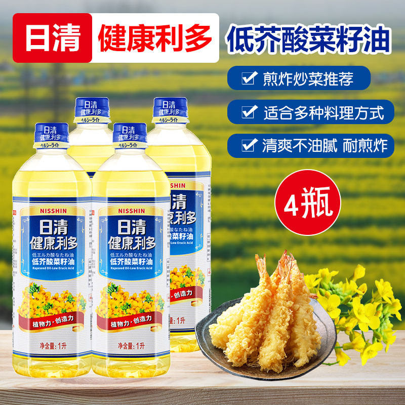 国产日清食用油植物油色拉菜籽油低芥酸芥花籽油家用1升低胆固醇