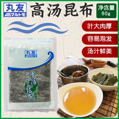 昆布60g干海带方便非即食高汤