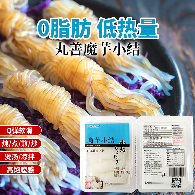 火锅食材丸善魔芋小结粉丝寿喜锅关东煮凉拌粉丝320g健康低热量