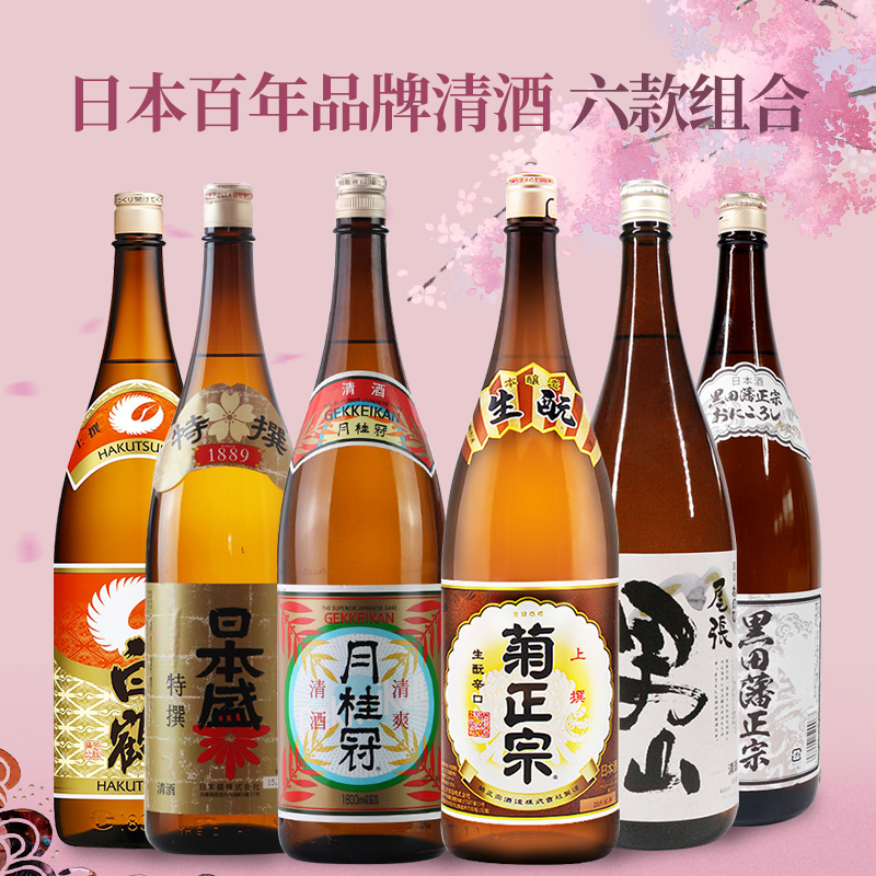 日本清酒原装进口6瓶组合菊正宗日本盛盛田月桂冠清酒米酒1.8L