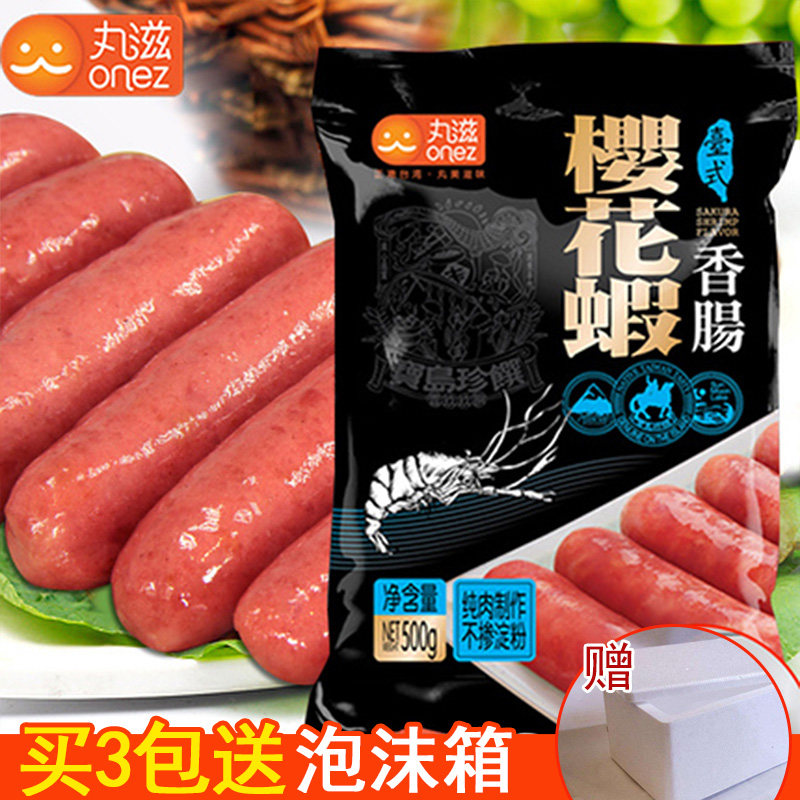 台湾丸滋樱花虾香肠手工日式寿喜锅猪肉肠芥末味火山石烤肠500g,水产肉类/新鲜蔬果/熟食,其它猪肉类,淘宝优惠券,粉丝福利购,淘宝优惠卷