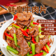 姚二娘蚝皇牛肉片250g 5包中式 蚝油耗油牛柳牛肉片酒店方便食品