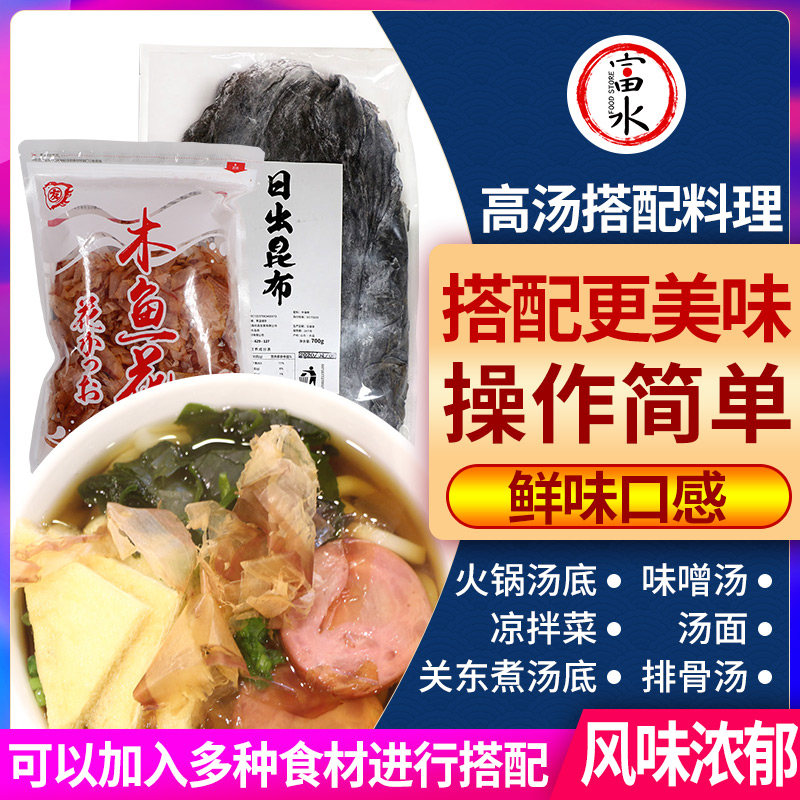 日式淡干海带裙带菜海阿蓝日出昆布700g丸友木鱼花80g组合装包邮|msdalam kategori beras/Utara-Selatan barangan kering/perasa, perasa/Jam/salad, sushi - dari Buy2taobao.com untuk memberikan perkhidmatan ejen Taobao profesional membeli