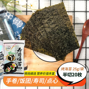 大森屋寿司海苔片半切小片包饭专用紫菜条三角饭团食材材料商用