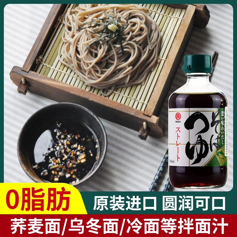 日本丸天原装进口包邮调味品
