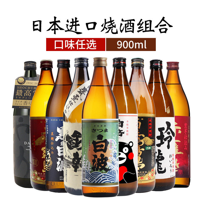 日本烧酒大伊雅美黑雾岛赤萨摩白岳本格芋烧酒日式米烧酎900ml