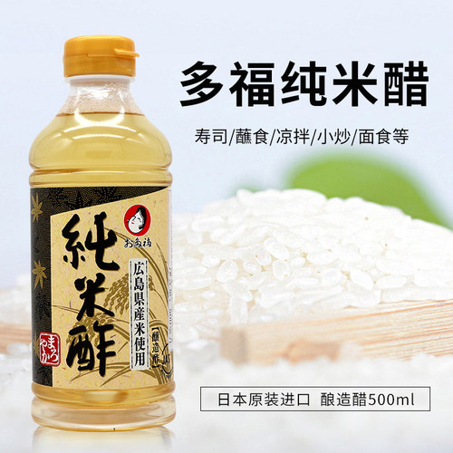 日本进口米醋价格 日本进口米醋图片 星期三