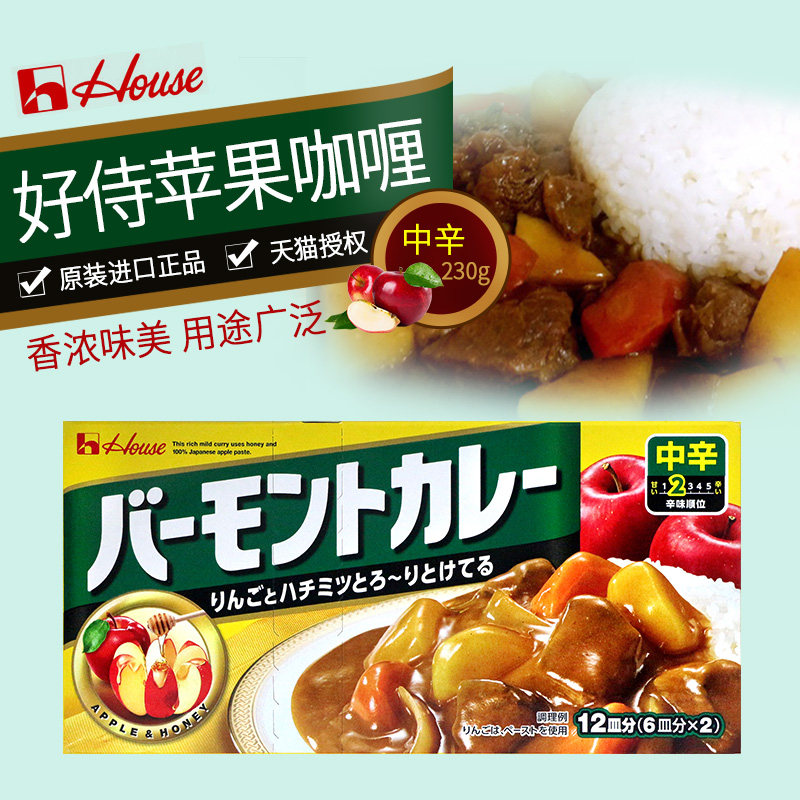日本好侍苹果咖喱块微辣调料230g图片