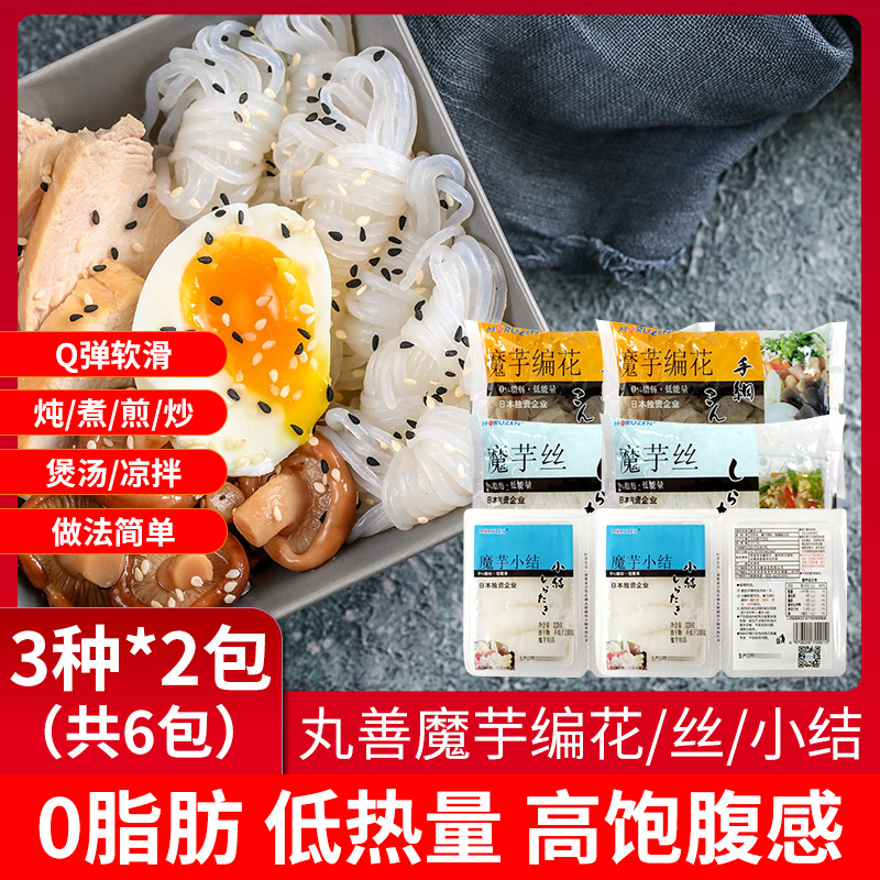 组合日式代餐速食寿喜锅魔芋丝