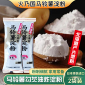 火乃国片栗粉日本马铃薯淀粉原装 进口家用勾芡粉油炸土豆粉裹粉