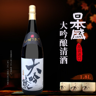 包邮 进口清酒1.8L发酵酒洋酒 日本清酒日本盛大吟酿清酒米酒原装