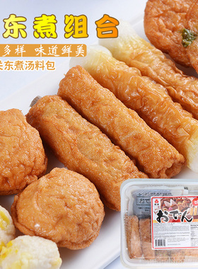 日式关东煮食材纪文鱼丸泰国进口竹笛鱼饼火锅套餐含汤料433g