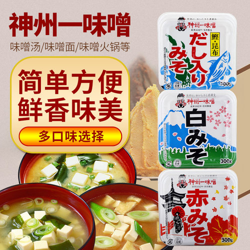 日本赤味增原装进口昆布调料