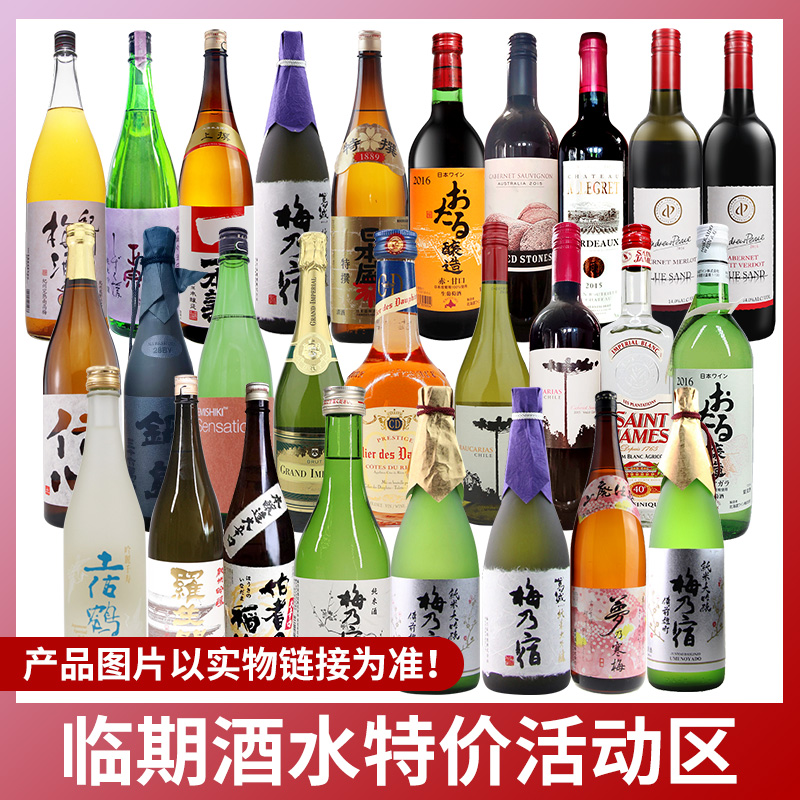 清仓特价日本清酒进口梵罗生门白雪梅乃宿笑四季大吟酿日式纯米酒