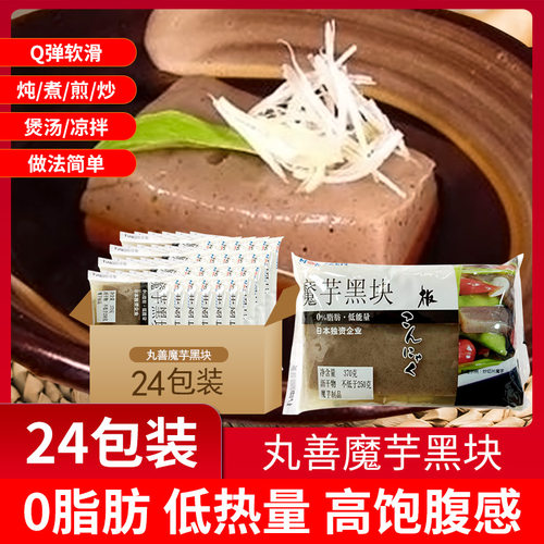 日式黑块粉皮火锅食材速餐